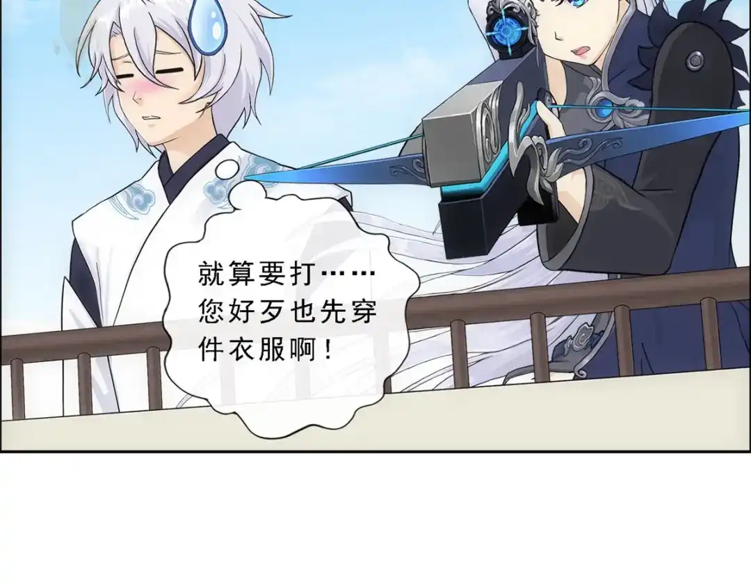 《解离妖圣》第167话 第52页
