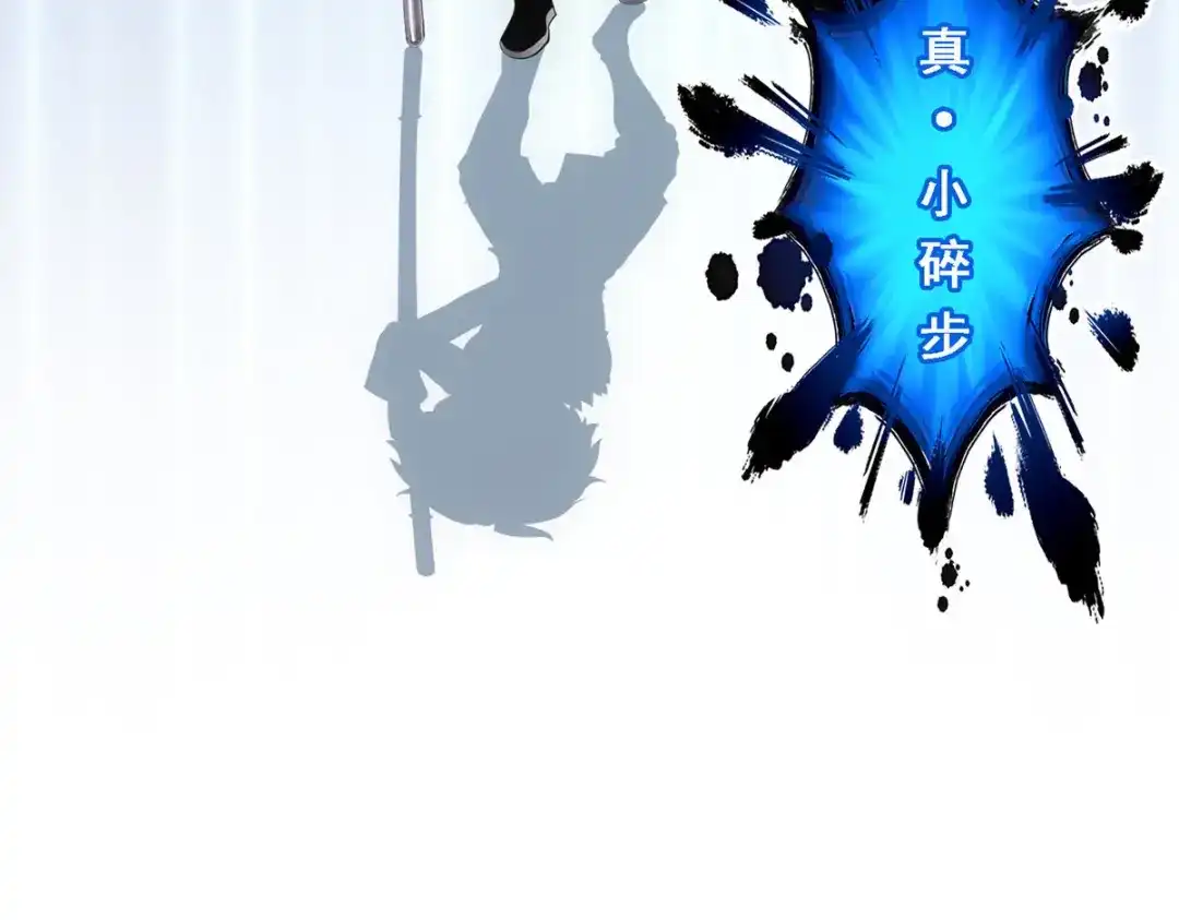 《解离妖圣》第167话 第85页