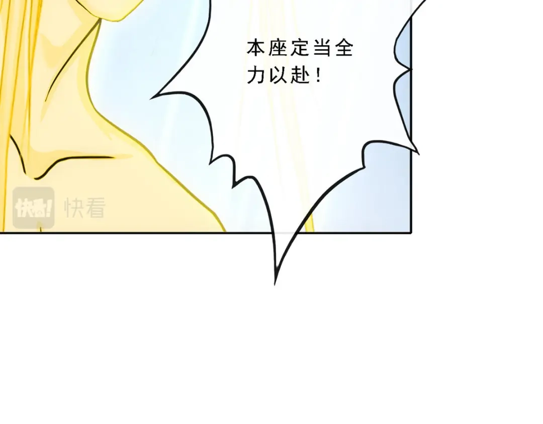 《解离妖圣》第167话 第49页
