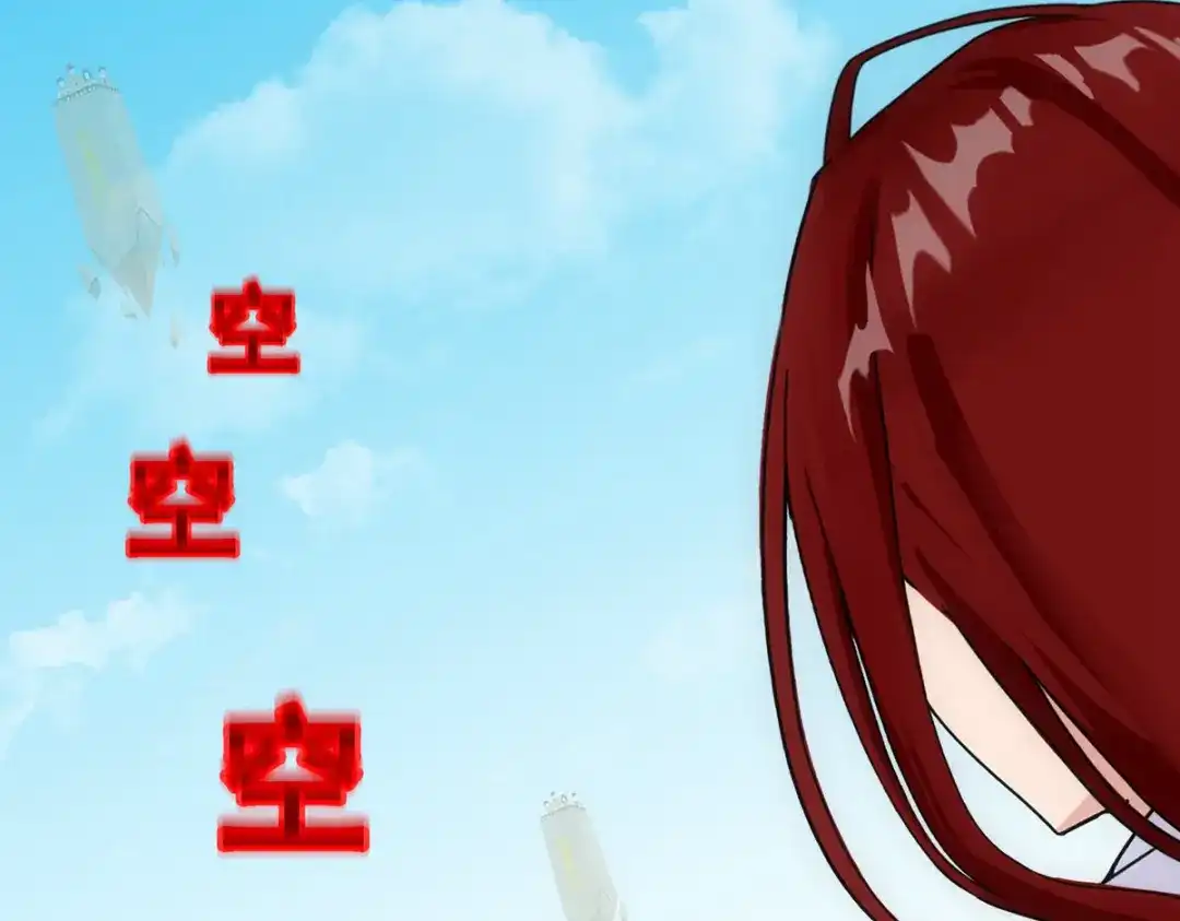 《解离妖圣》第167话 第43页
