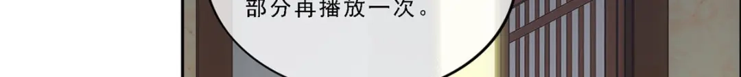 《解离妖圣》第167话 第129页
