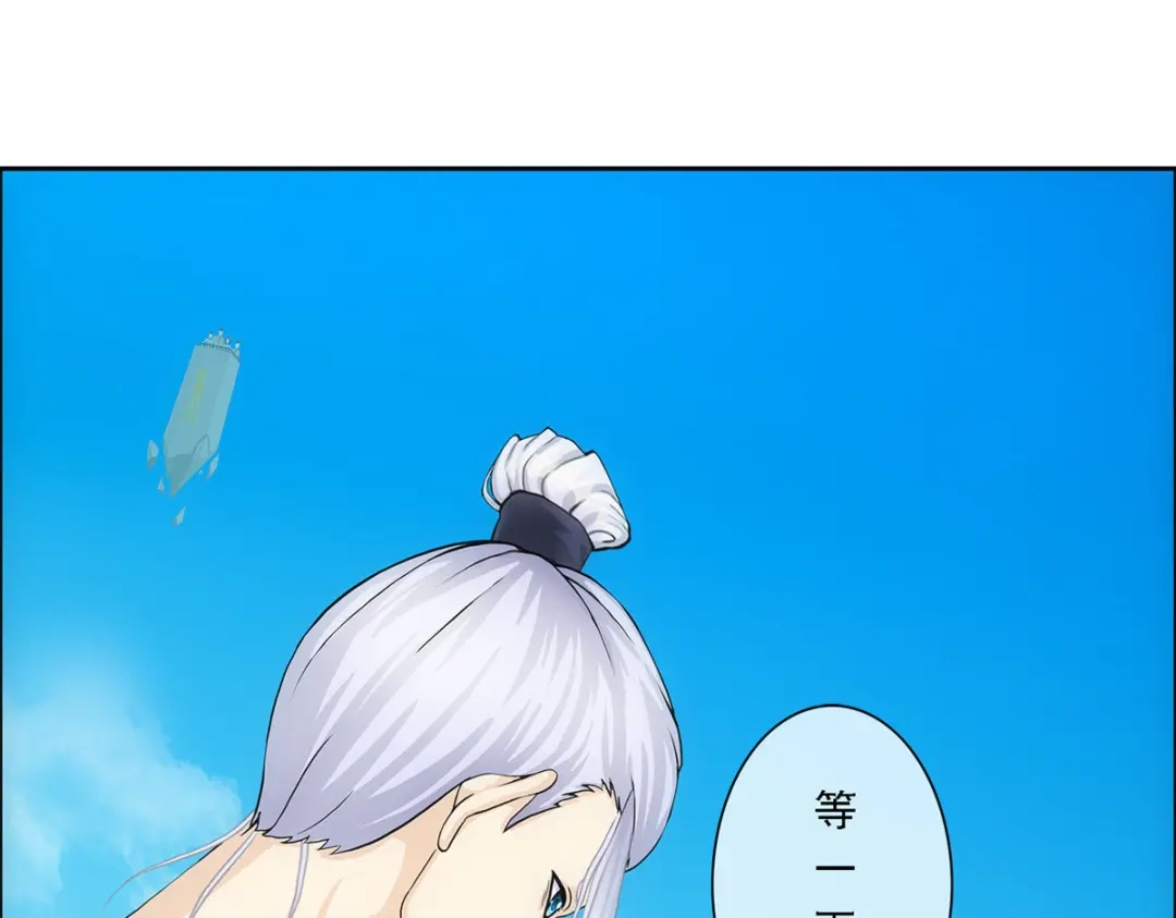《解离妖圣》第167话 第16页