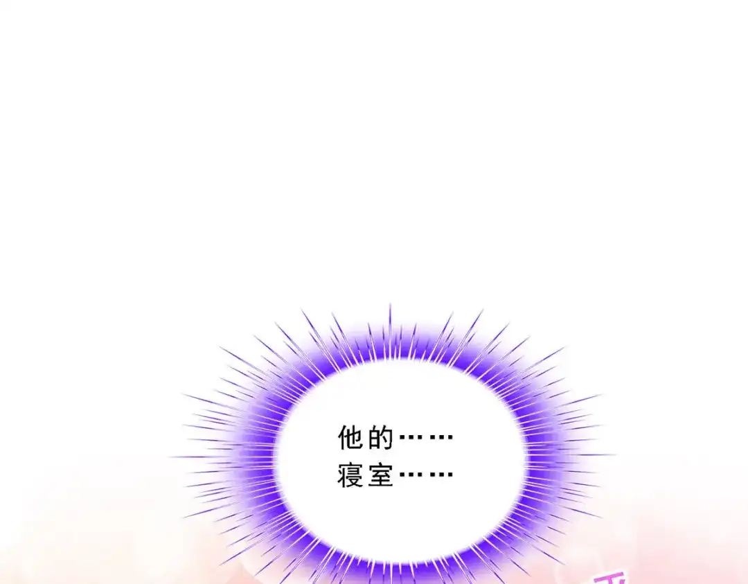 《解离妖圣》第167话 第106页