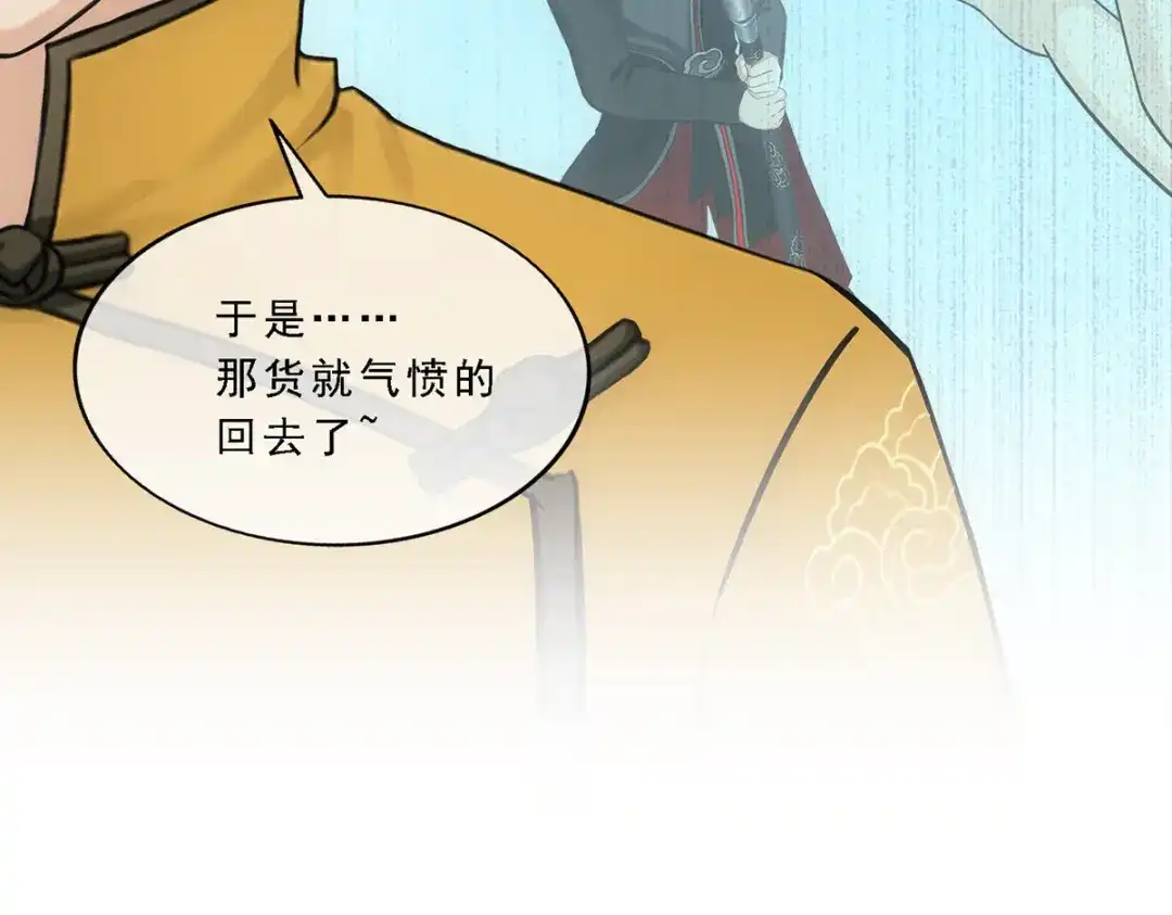 《解离妖圣》第167话 第115页