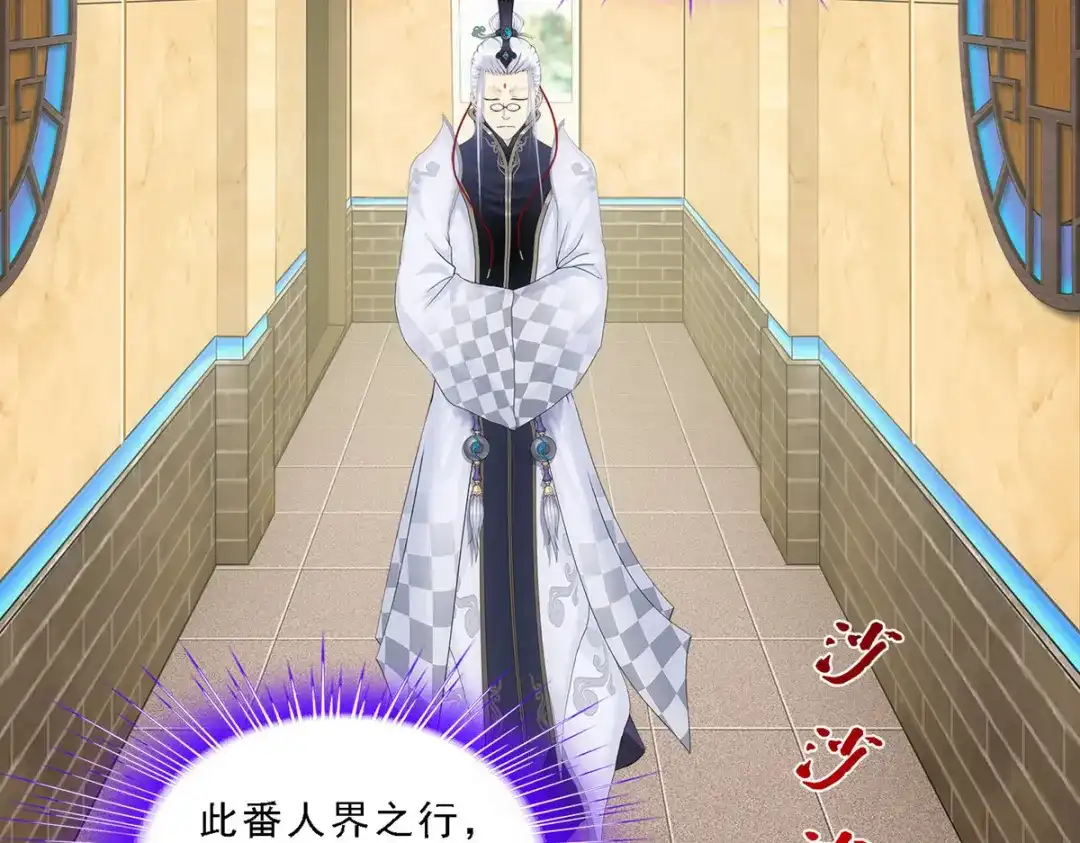 《解离妖圣》第167话 第124页