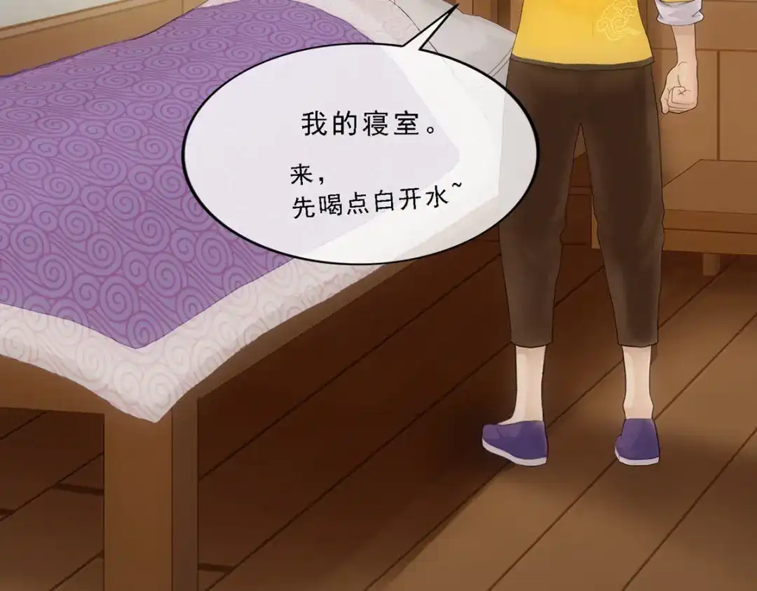 《解离妖圣》第167话 第104页