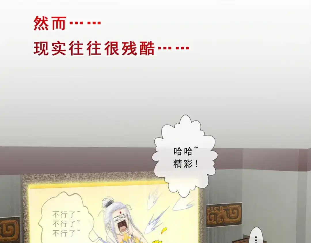 《解离妖圣》第167话 第136页