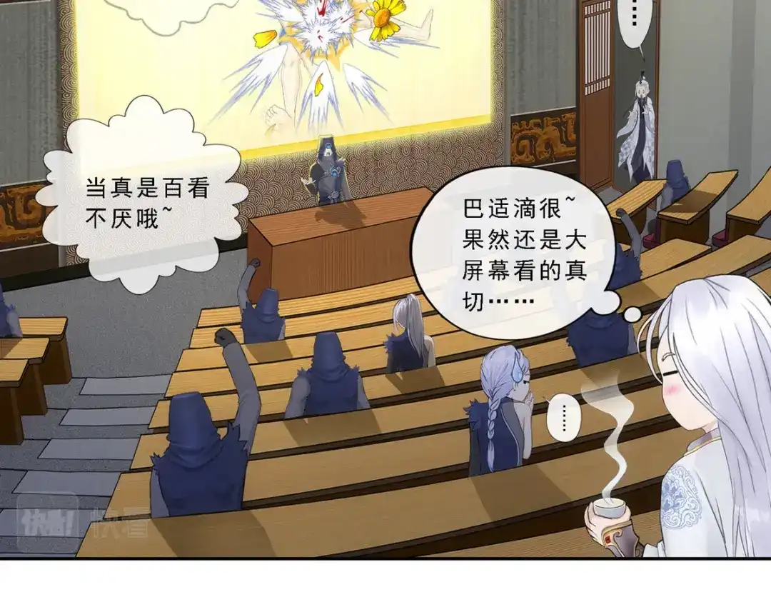 《解离妖圣》第167话 第137页