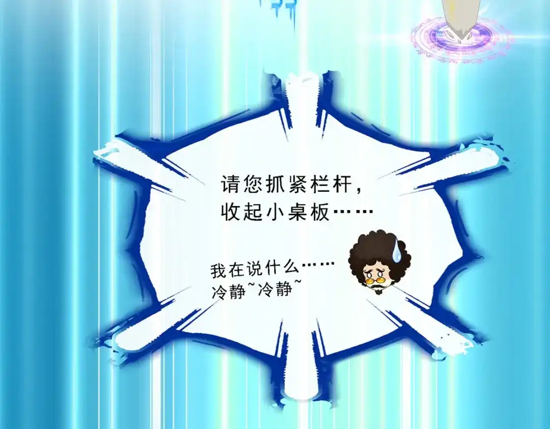 《解离妖圣》第167话 第65页