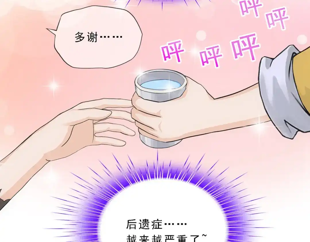 《解离妖圣》第167话 第107页