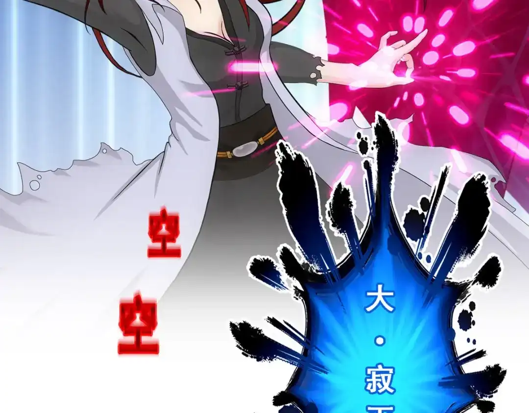 《解离妖圣》第167话 第80页