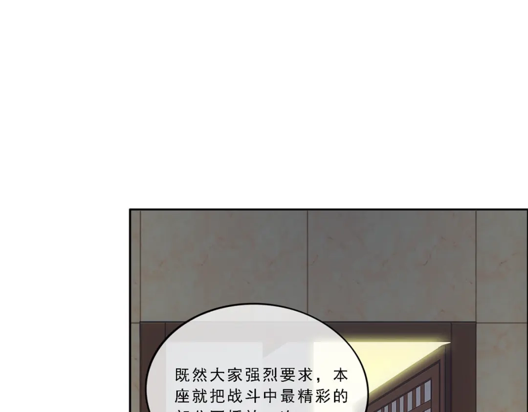 《解离妖圣》第167话 第128页
