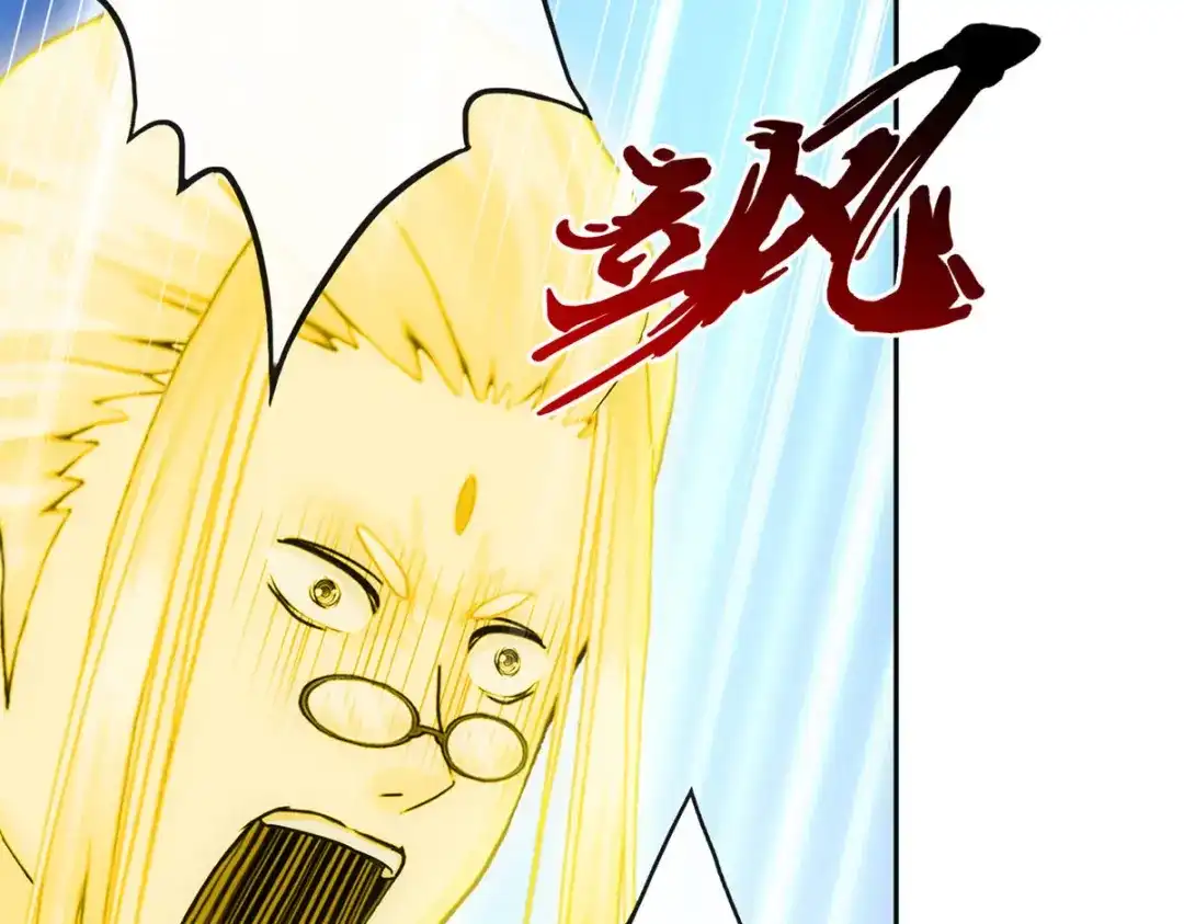 《解离妖圣》第167话 第47页