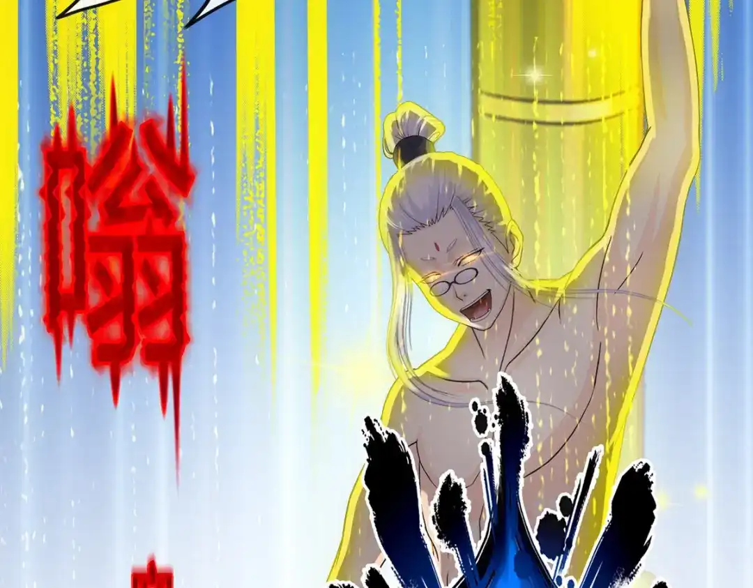 《解离妖圣》第167话 第76页
