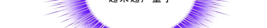 《解离妖圣》第167话 第108页