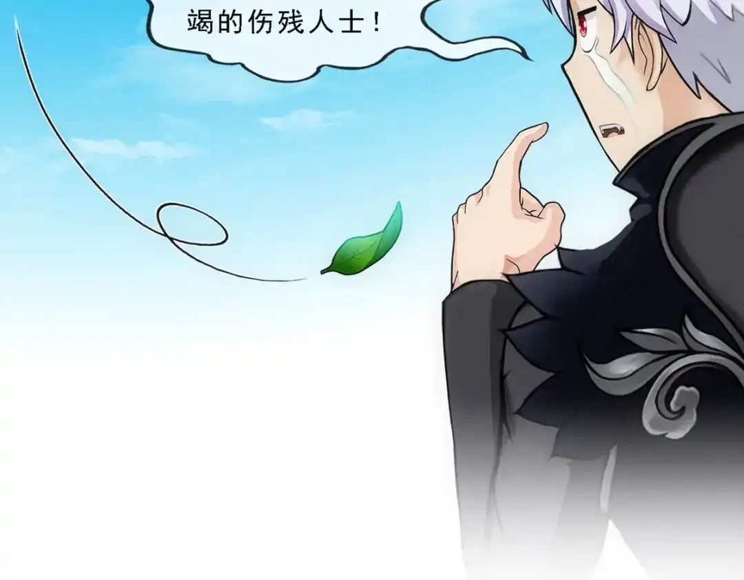 《解离妖圣》第167话 第70页