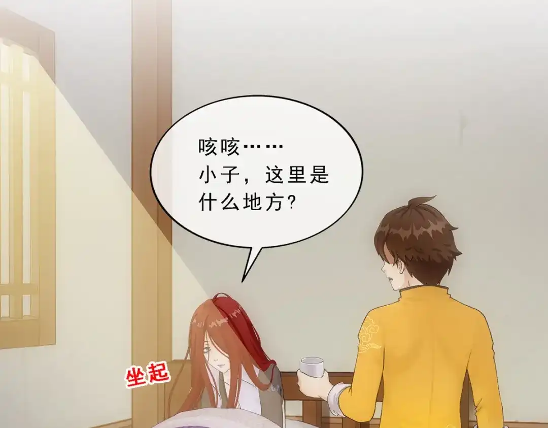 《解离妖圣》第167话 第103页