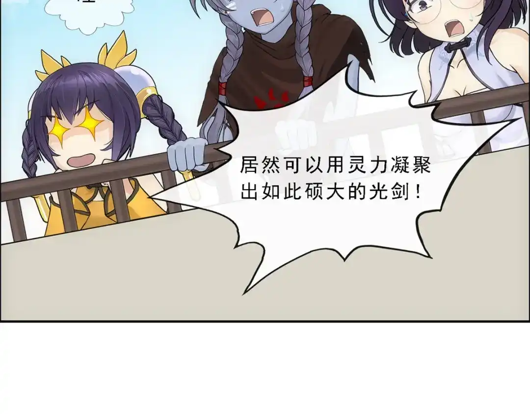 《解离妖圣》第167话 第37页