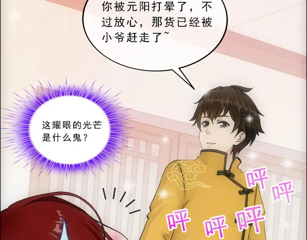 《解离妖圣》第167话 第98页