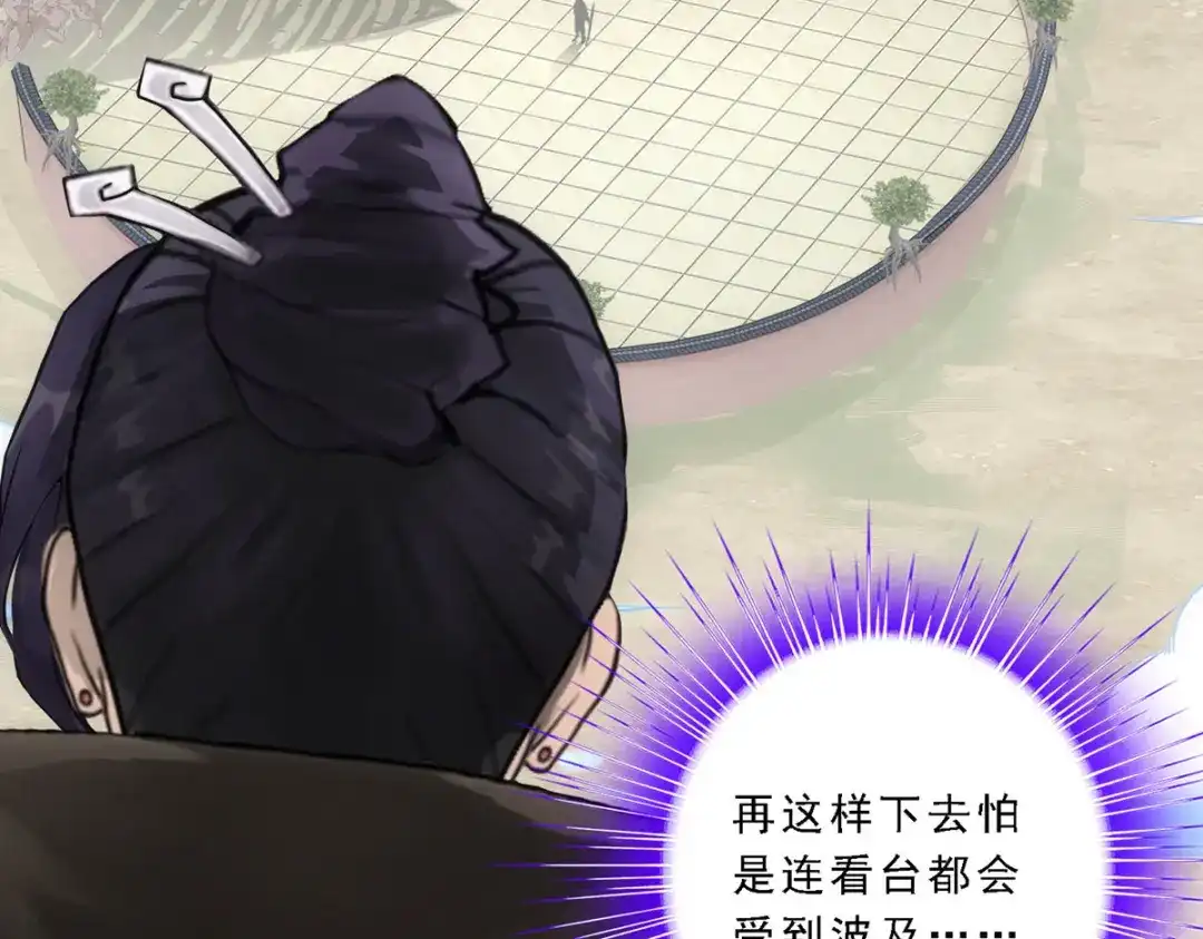 《解离妖圣》第167话 第58页