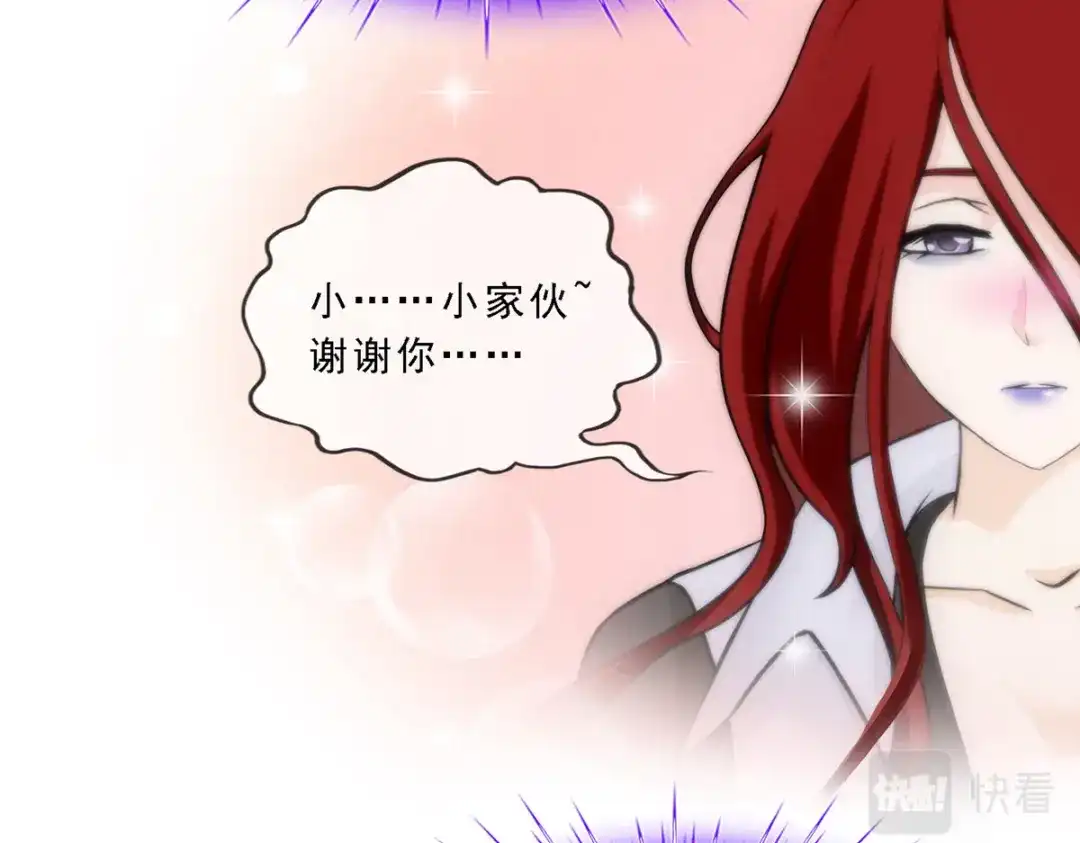 《解离妖圣》第167话 第118页