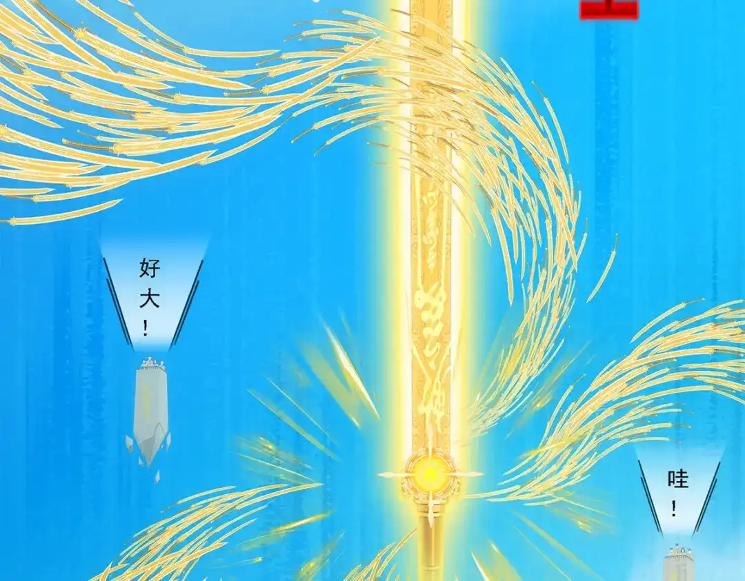 《解离妖圣》第167话 第31页