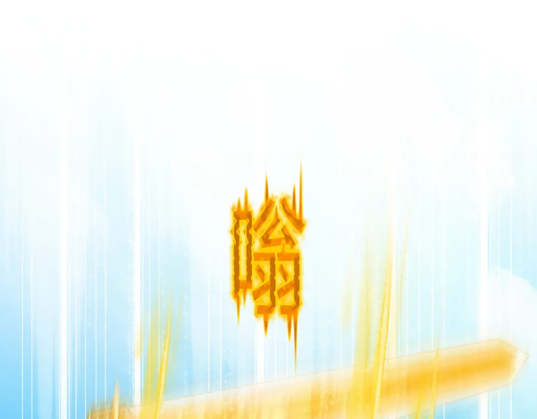 《解离妖圣》第167话 第86页