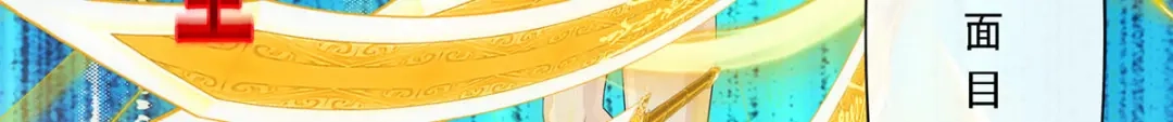 《解离妖圣》第167话 第24页