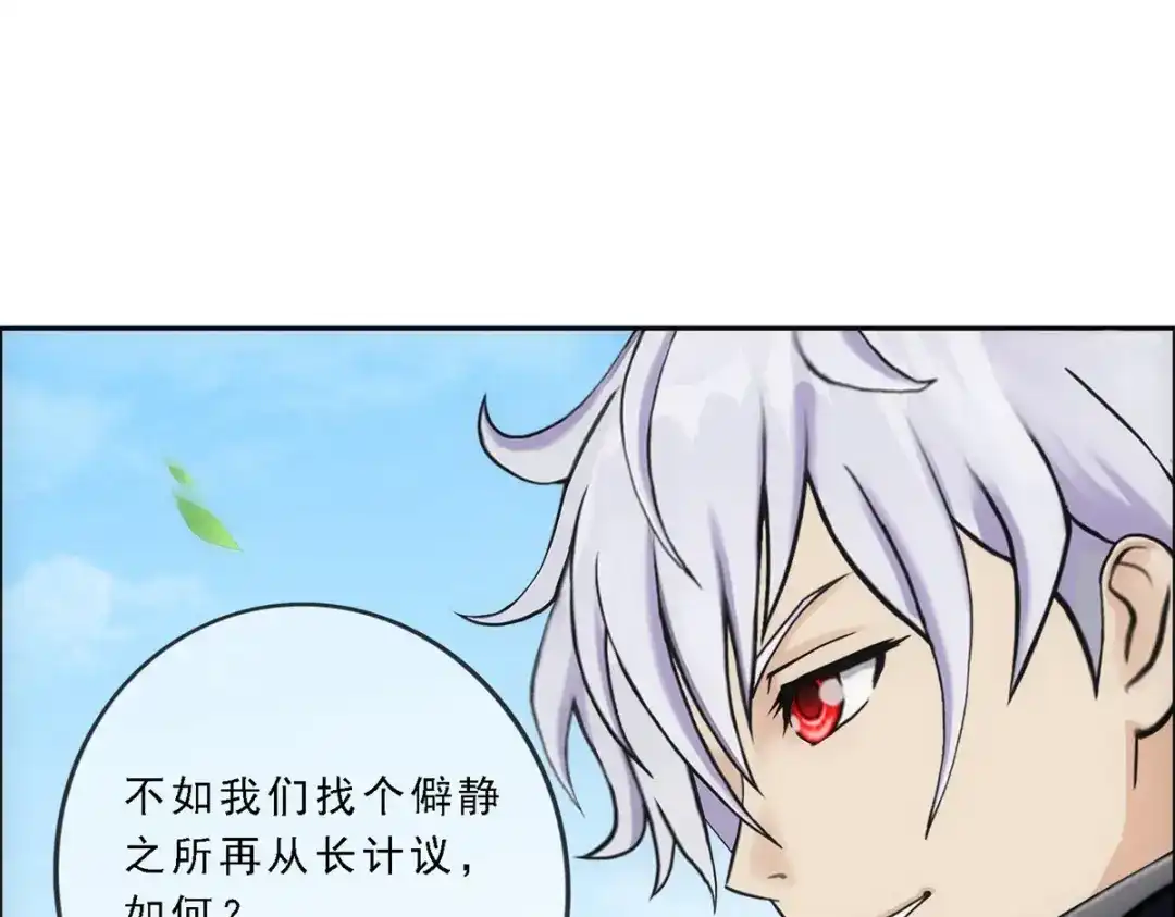 《解离妖圣》第167话 第10页