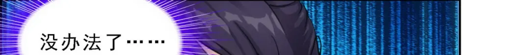 《解离妖圣》第167话 第60页