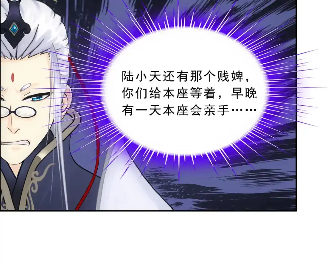 《解离妖圣》第167话 第127页