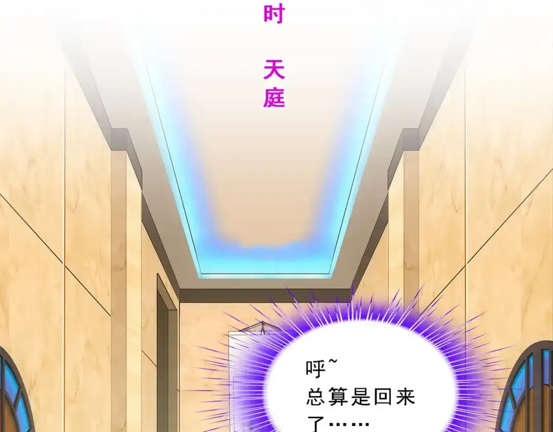 《解离妖圣》第167话 第122页