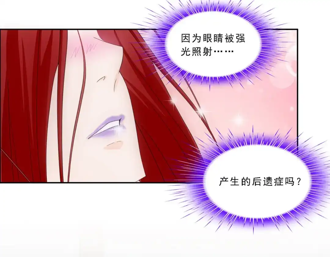 《解离妖圣》第167话 第101页
