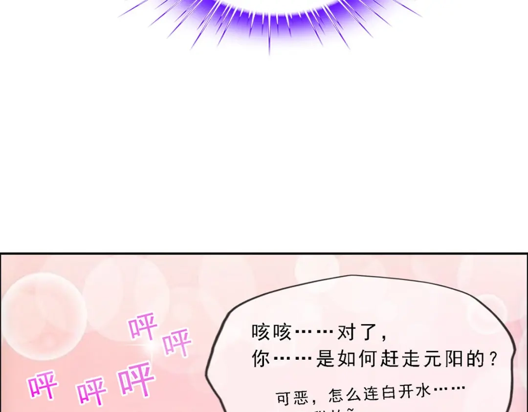 《解离妖圣》第167话 第109页