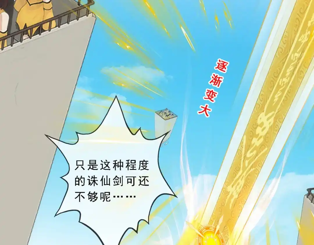 《解离妖圣》第167话 第55页