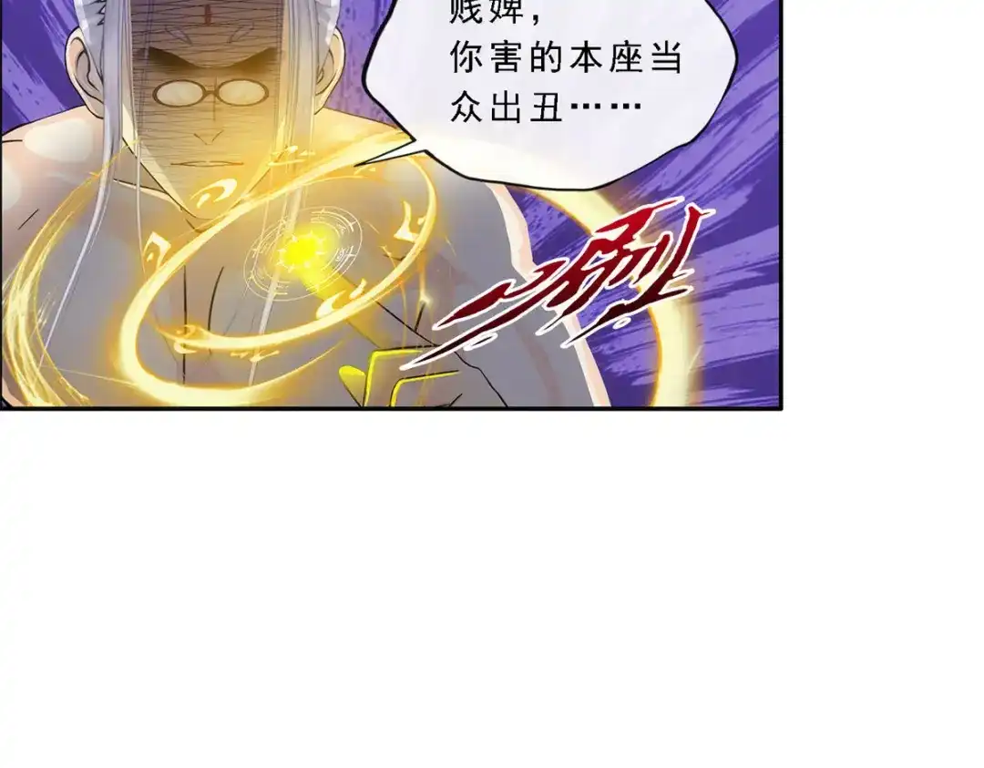 《解离妖圣》第167话 第20页