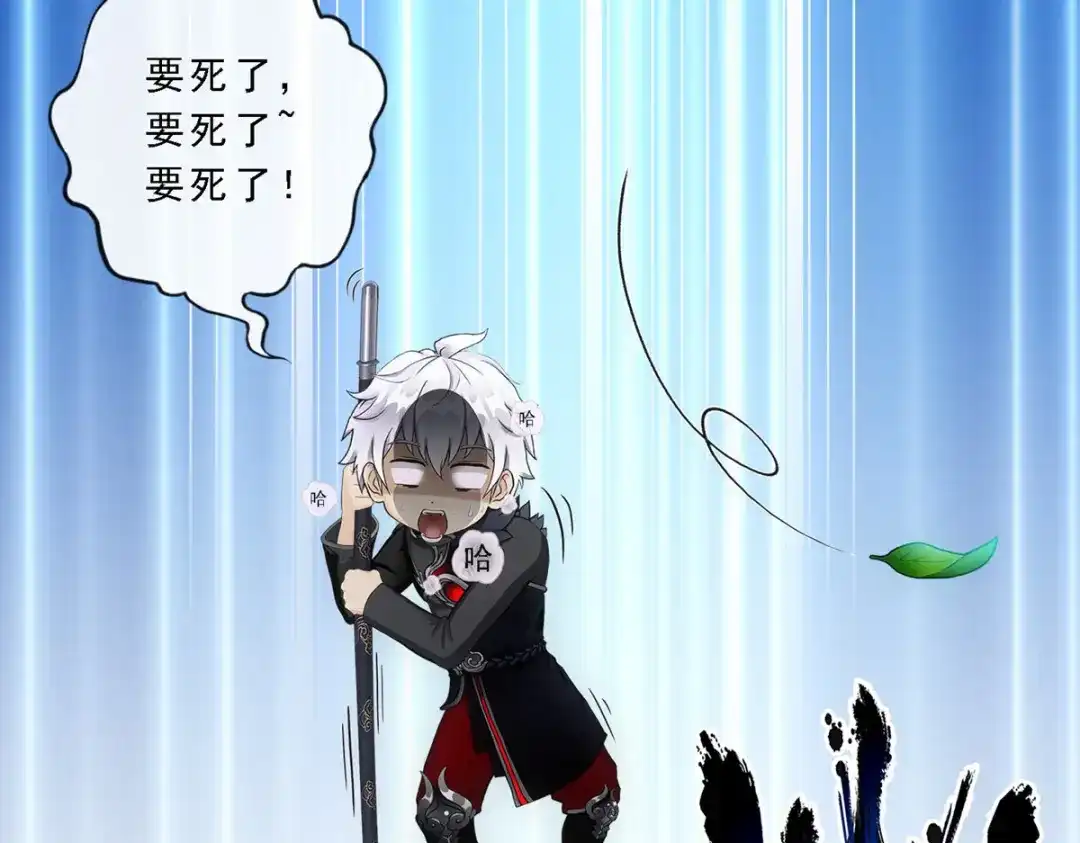 《解离妖圣》第167话 第83页