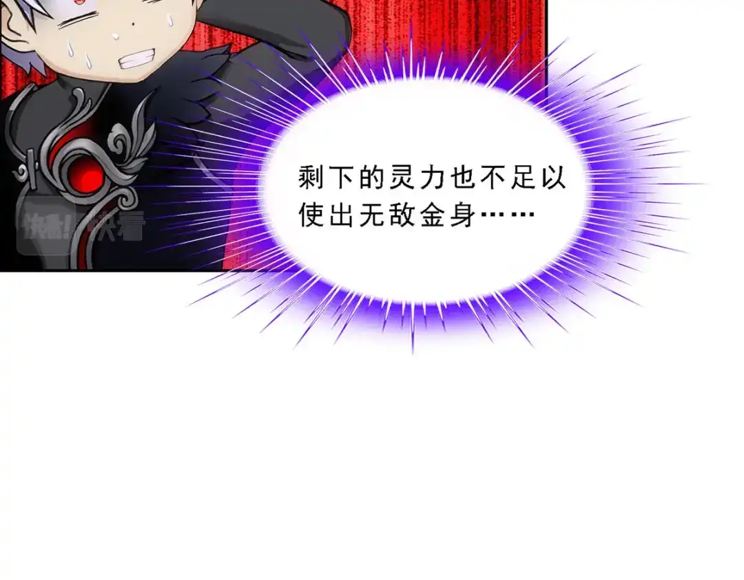 《解离妖圣》第167话 第73页