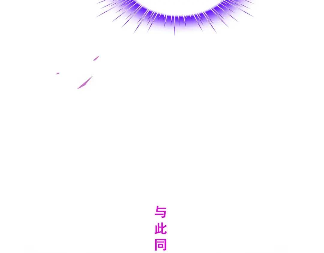 《解离妖圣》第167话 第121页