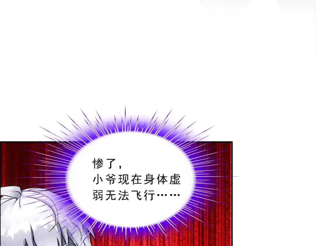 《解离妖圣》第167话 第71页