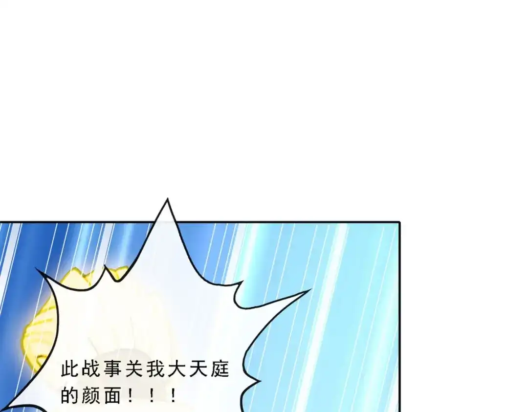 《解离妖圣》第167话 第46页