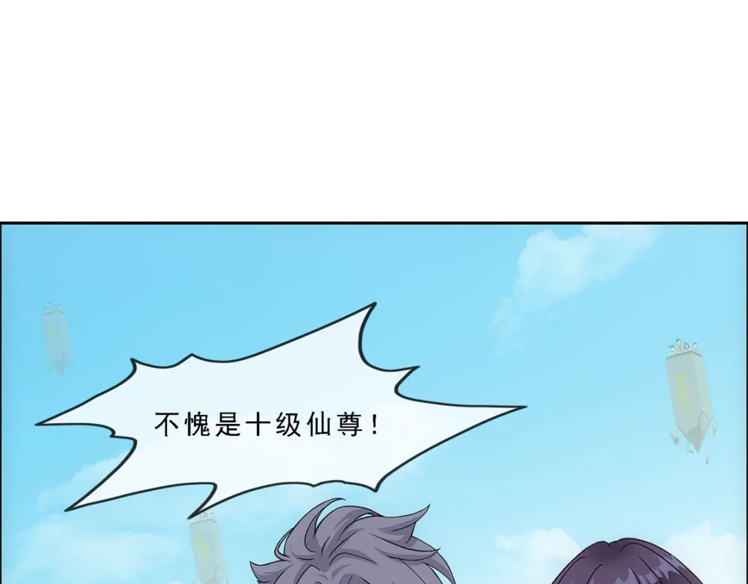 《解离妖圣》第167话 第35页