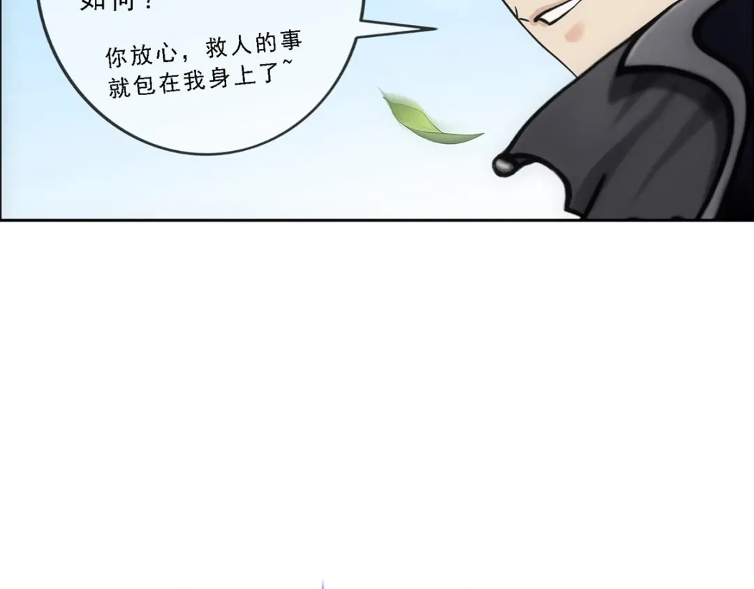 《解离妖圣》第167话 第11页
