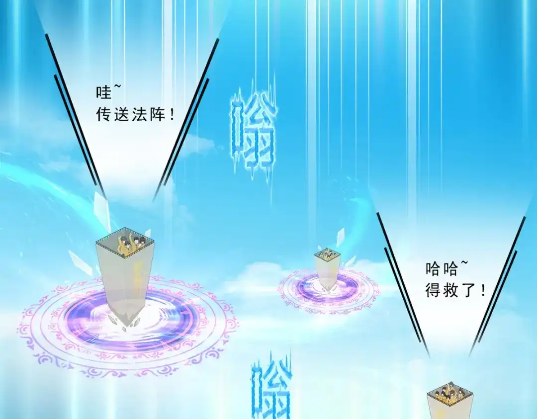 《解离妖圣》第167话 第64页