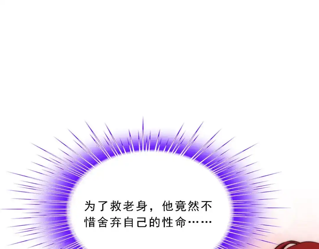 《解离妖圣》第167话 第116页
