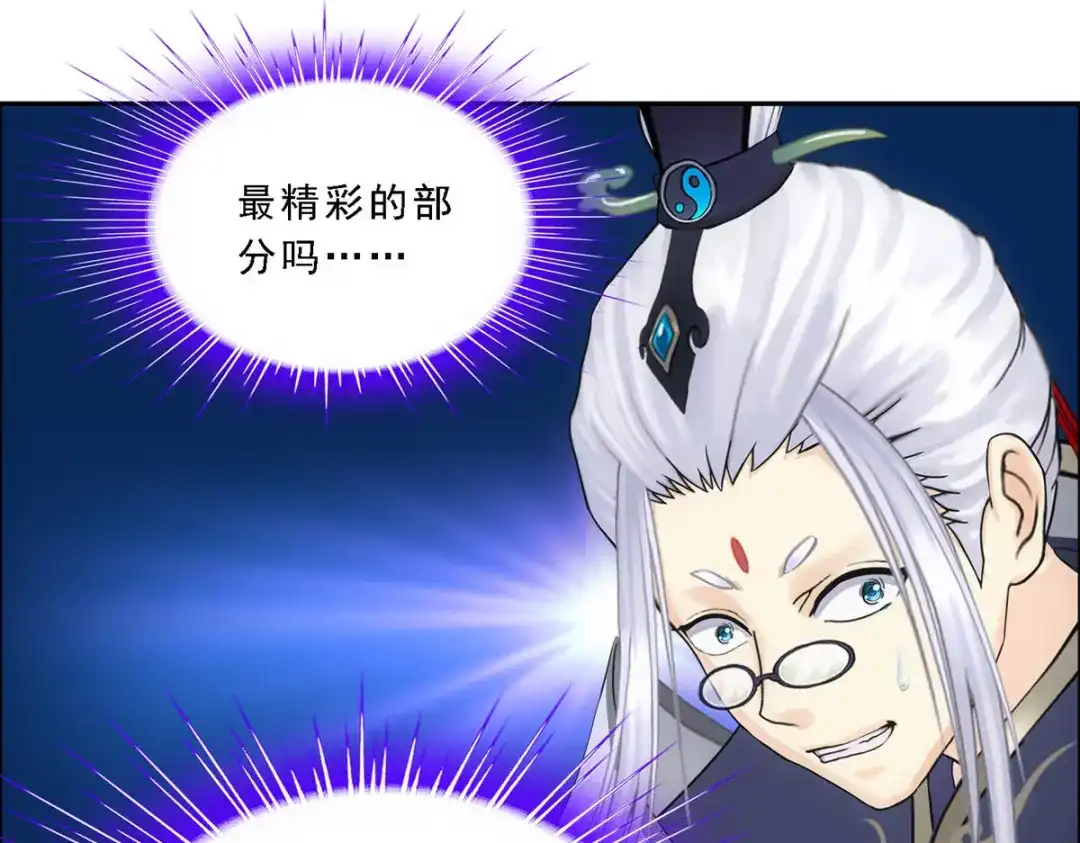 《解离妖圣》第167话 第133页
