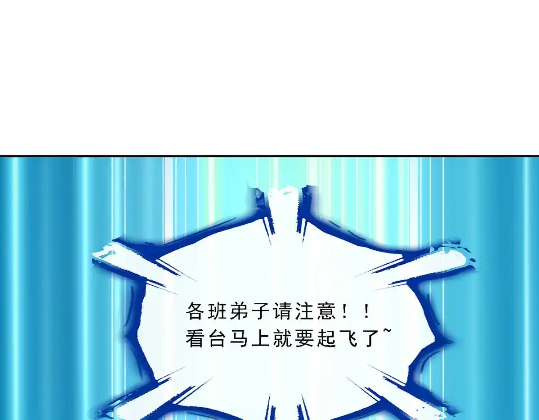 《解离妖圣》第167话 第62页