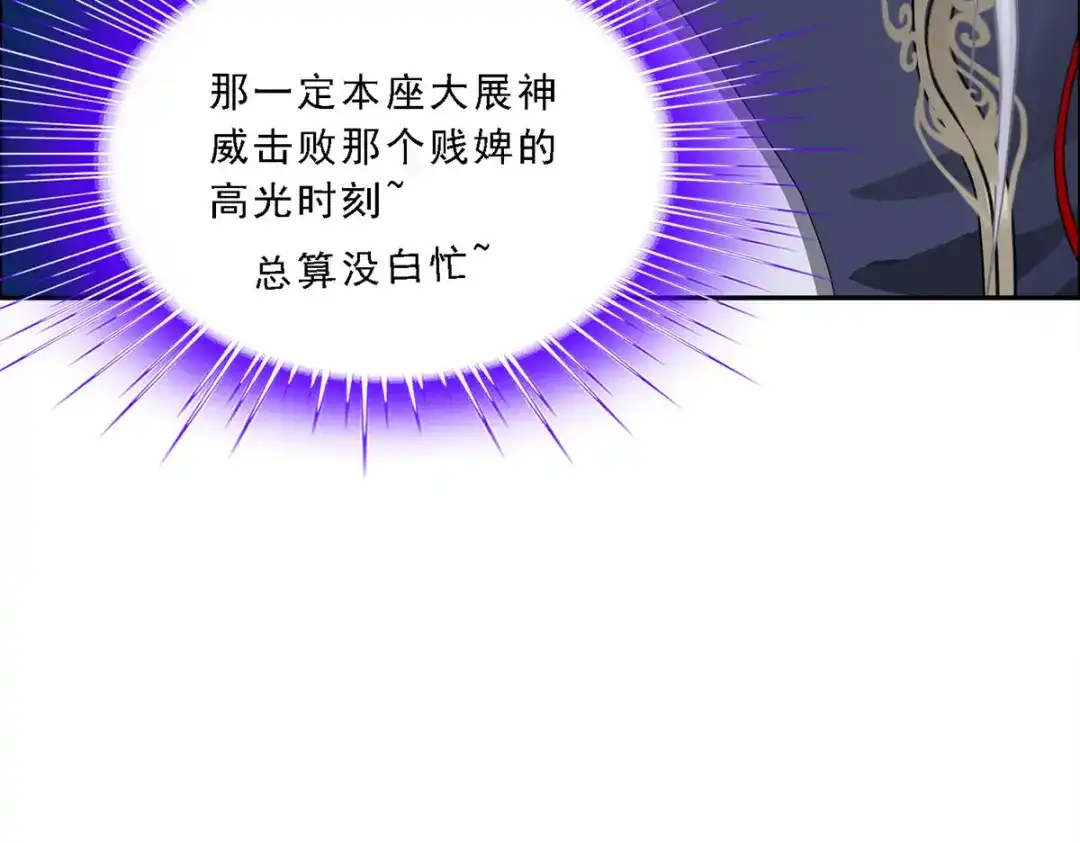 《解离妖圣》第167话 第134页