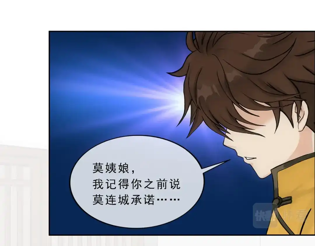 《解离妖圣》第168话 第5页
