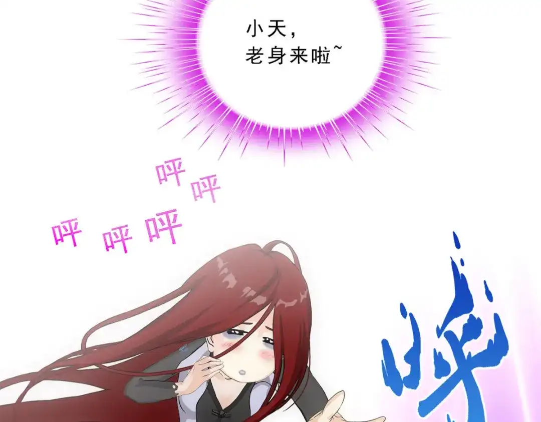 《解离妖圣》第168话 第113页